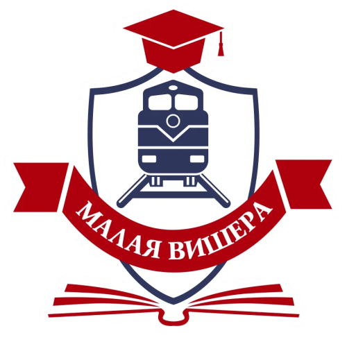 МАЛОВИШЕРСКИЙ ТЕХНИКУМ