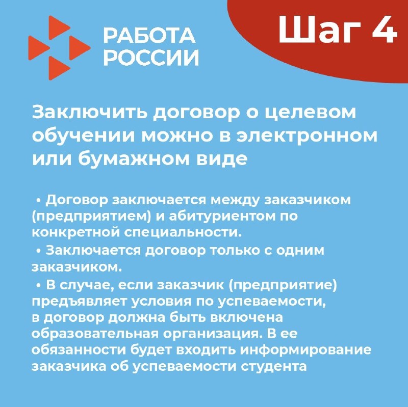 Целевое обучение