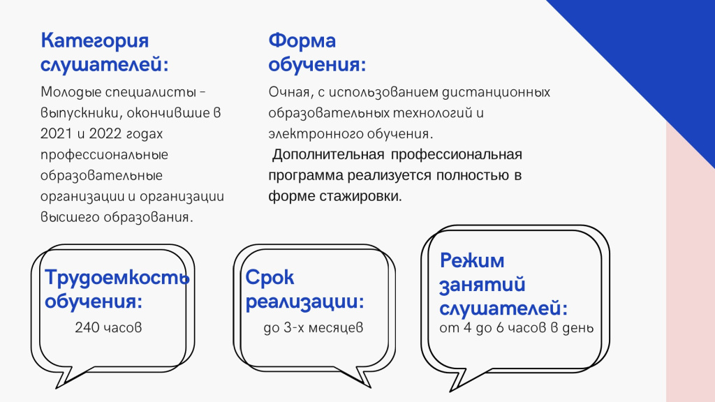 Стажировка_презентация_вариант_2pptx.jpg