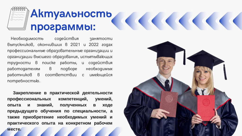 Стажировка_презентация_вариант_2pptx2.jpg