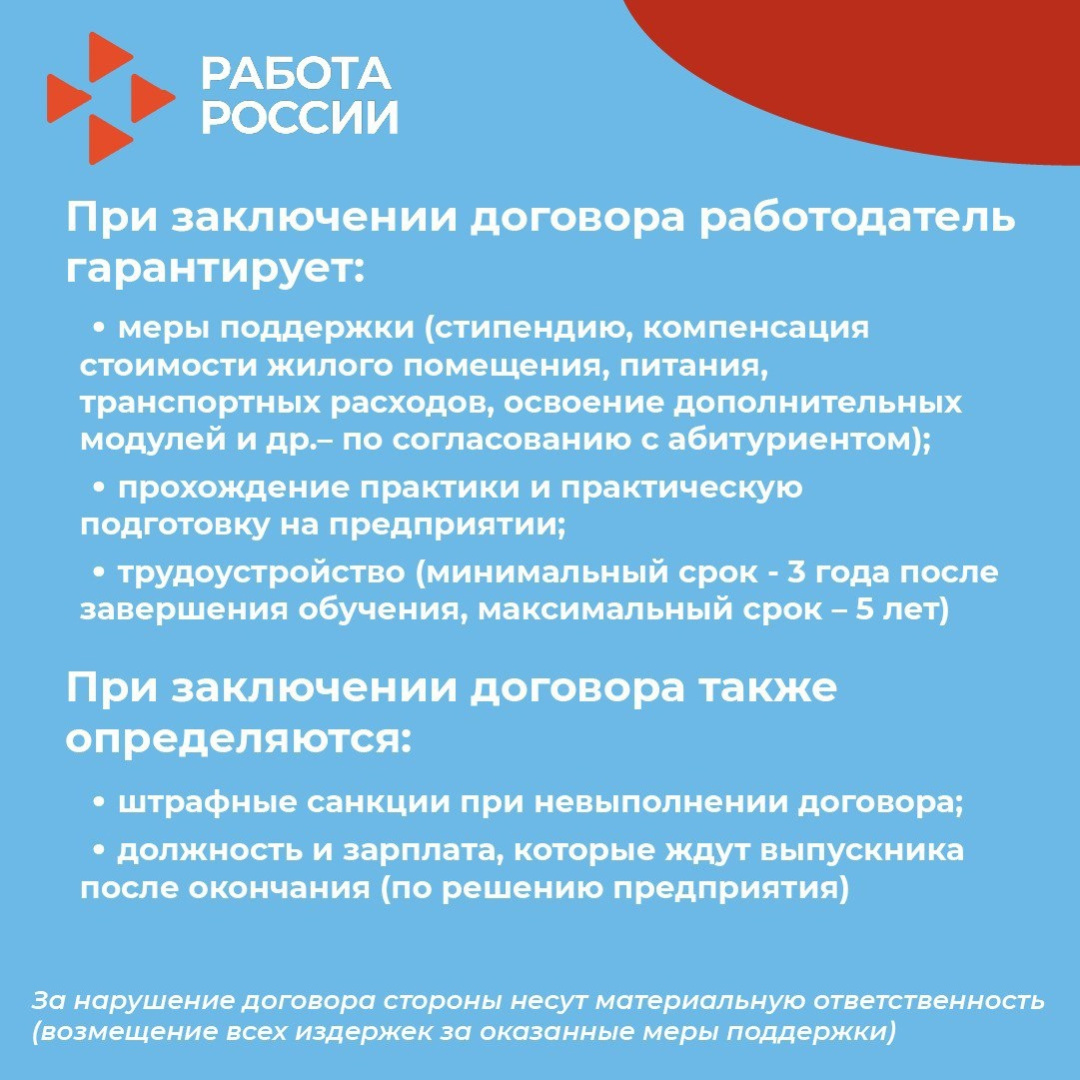 Целевое обучение