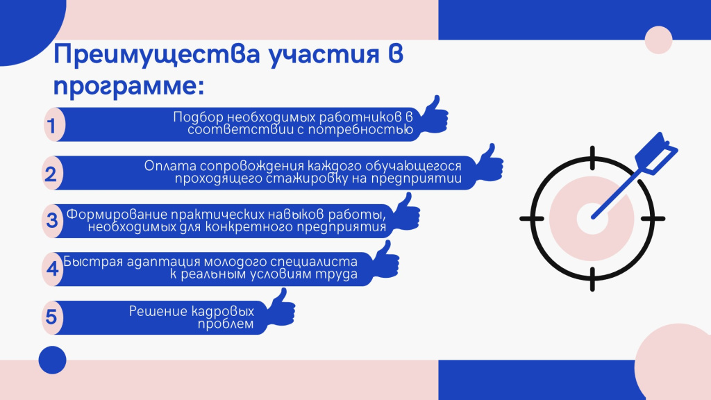 Стажировка_презентация_вариант_2pptx5.jpg